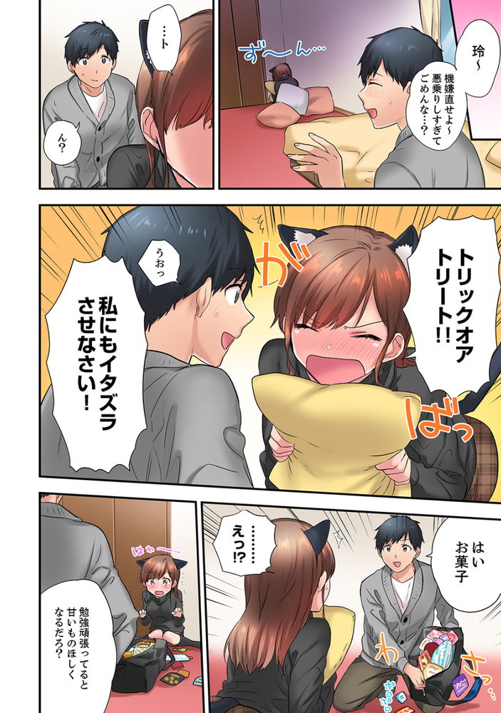 無料エロ漫画 【いちゃラブエロ漫画】トリック・オア・トリート！お菓子をくれないとエッチないたずらしちゃうぞw【エアコンが壊れた真夏日、汗だくの幼馴染とSEXし続けたら…／ユケモツ】 FANZA