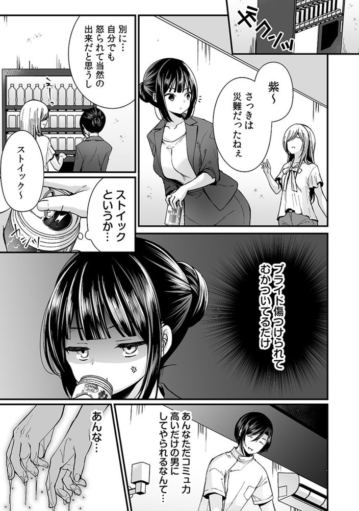 無料エロ漫画 【マッサージエロ漫画】性感マッサージの闇を暴く！！美人記者が潜入取材を敢行したけど返り討ちwww【「イカされすぎて調査ムリぃ…！」潜入！噂の快感マッサージ店 2／まれお】 FANZA