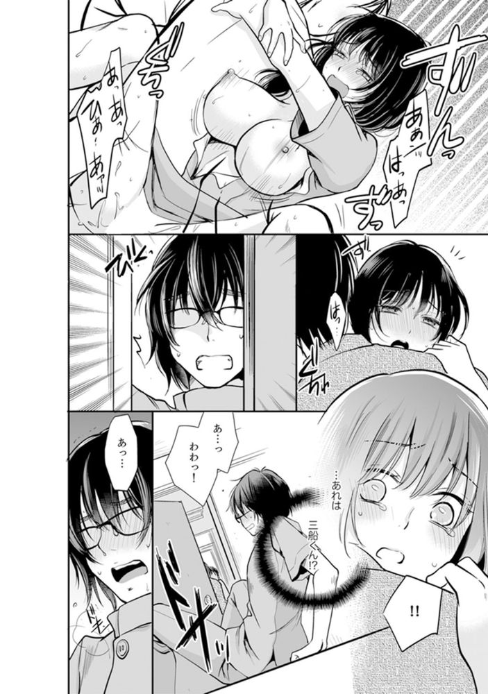 無料エロ漫画 【リベンジエロ漫画】学生時代…男子を扇動してレイプされたあの時の痛み！あなたの生活壊して復讐シテヤル！！！【あなたの夫、寝取ってます／十色】 FANZA