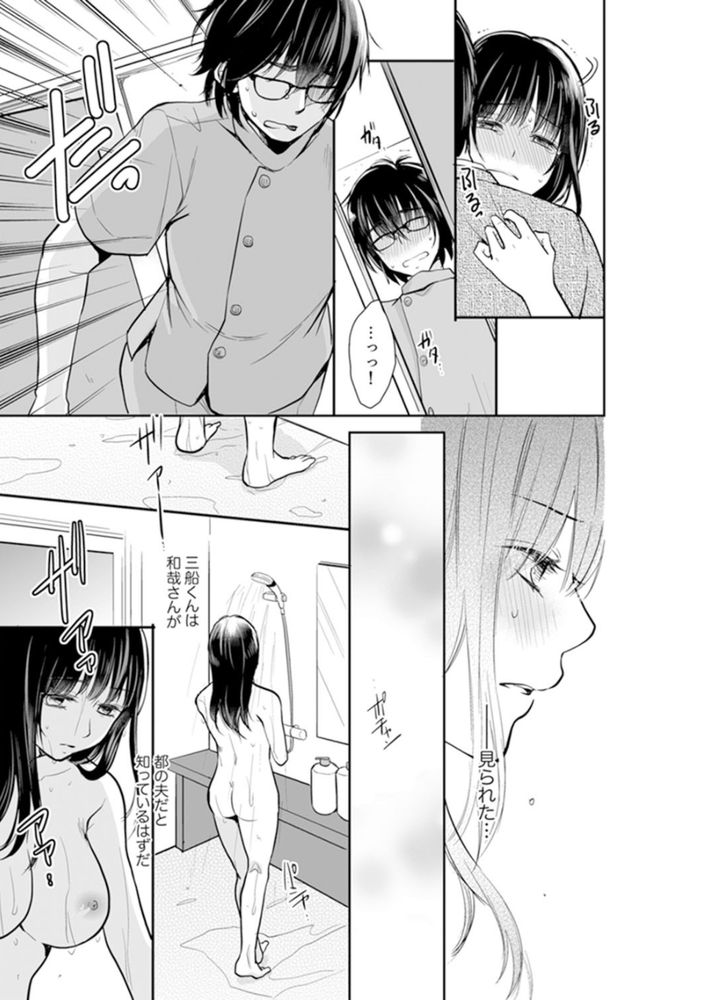 無料エロ漫画 【リベンジエロ漫画】学生時代…男子を扇動してレイプされたあの時の痛み！あなたの生活壊して復讐シテヤル！！！【あなたの夫、寝取ってます／十色】 FANZA