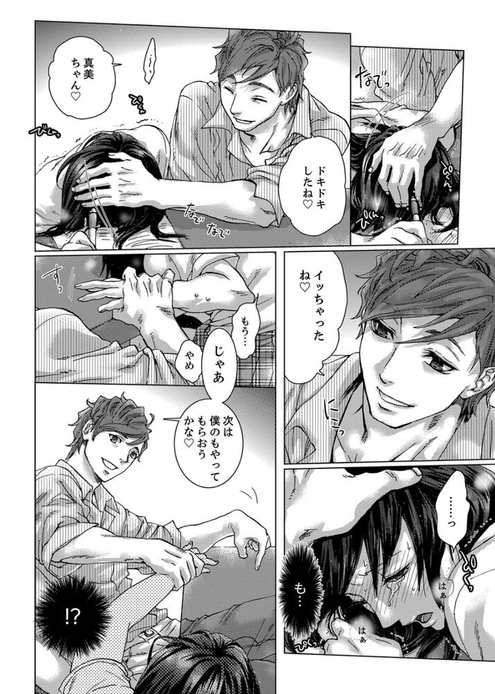 無料エロ漫画 【NTRエロ漫画】お姉ちゃんの彼氏と初エッチしてしまいそのままズルズルと関係が続いています…【初SEXは姉の彼氏〜ダメ、お姉ちゃんの隣で出さないで…！／壬生卍丸】 FANZA