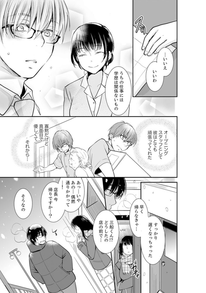 無料エロ漫画 【リベンジエロ漫画】学生時代…男子を扇動してレイプされたあの時の痛み！あなたの生活壊して復讐シテヤル！！！【あなたの夫、寝取ってます／十色】 FANZA