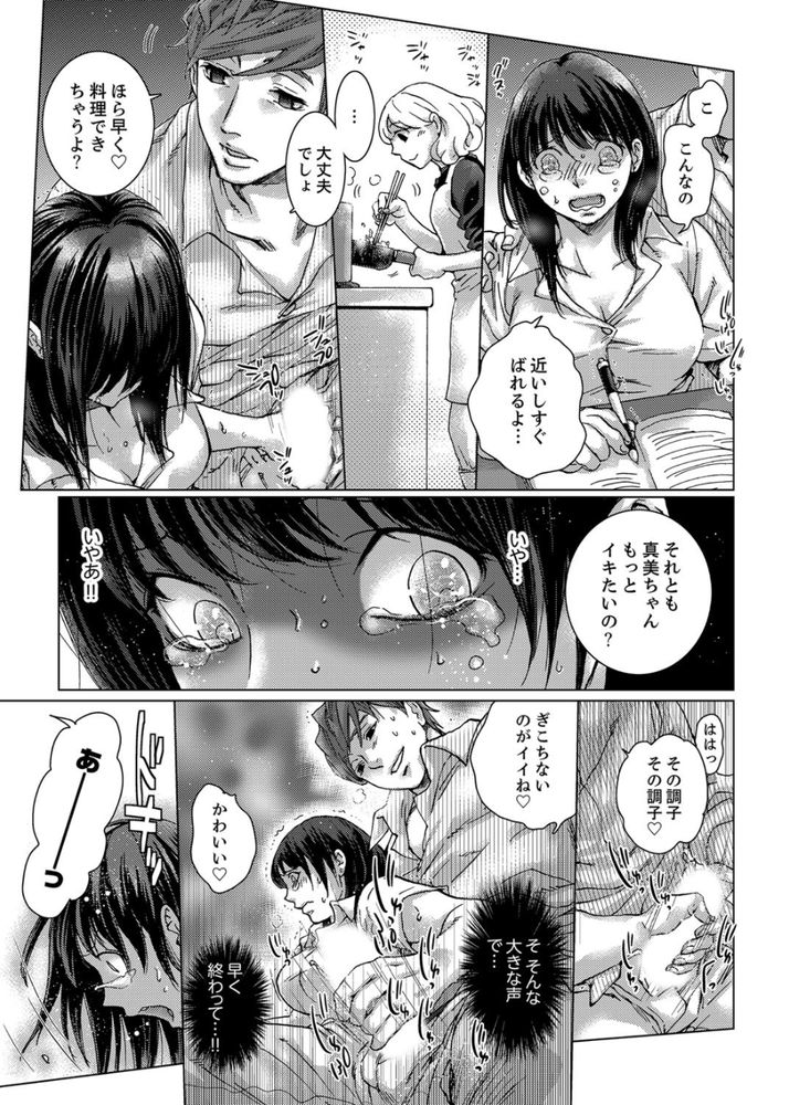 無料エロ漫画 【NTRエロ漫画】お姉ちゃんの彼氏と初エッチしてしまいそのままズルズルと関係が続いています…【初SEXは姉の彼氏〜ダメ、お姉ちゃんの隣で出さないで…！／壬生卍丸】 FANZA