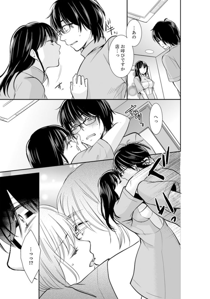 無料エロ漫画 【リベンジエロ漫画】学生時代…男子を扇動してレイプされたあの時の痛み！あなたの生活壊して復讐シテヤル！！！【あなたの夫、寝取ってます／十色】 FANZA