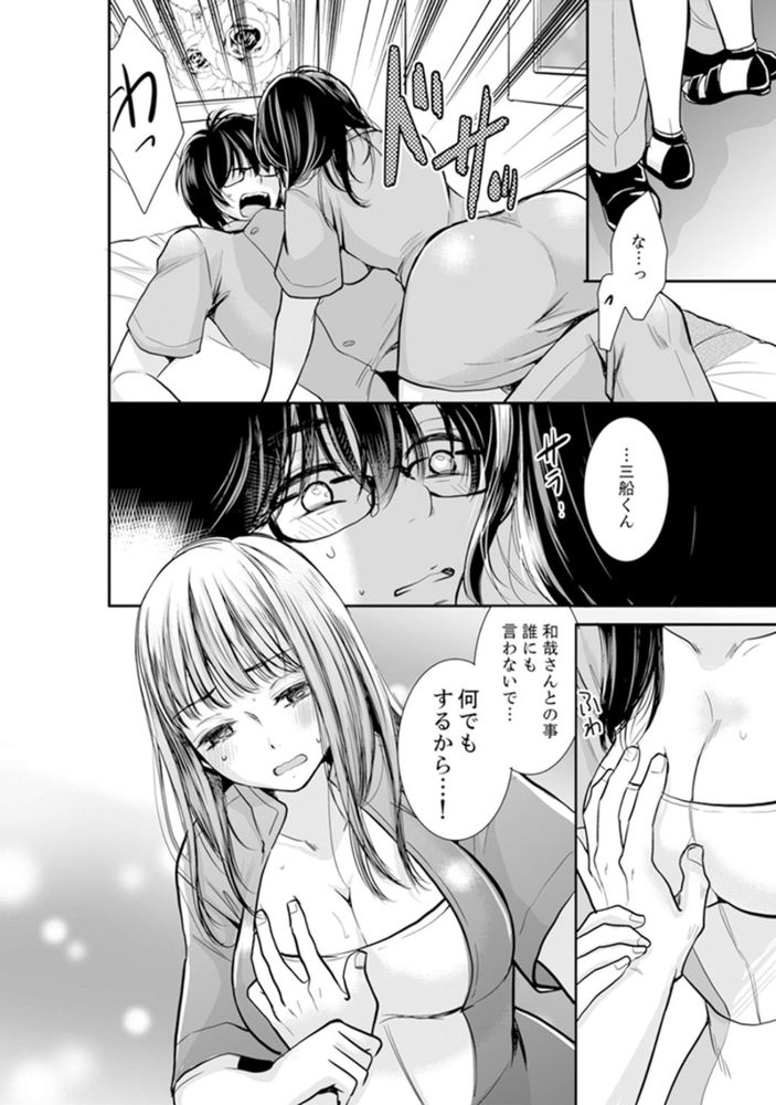 無料エロ漫画 【リベンジエロ漫画】学生時代…男子を扇動してレイプされたあの時の痛み！あなたの生活壊して復讐シテヤル！！！【あなたの夫、寝取ってます／十色】 FANZA