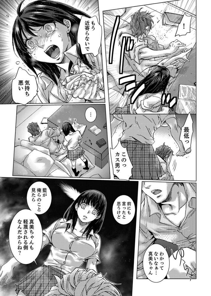 無料エロ漫画 【NTRエロ漫画】お姉ちゃんの彼氏と初エッチしてしまいそのままズルズルと関係が続いています…【初SEXは姉の彼氏〜ダメ、お姉ちゃんの隣で出さないで…！／壬生卍丸】 FANZA