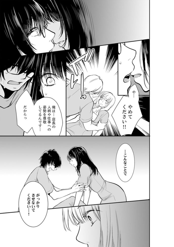 無料エロ漫画 【リベンジエロ漫画】学生時代…男子を扇動してレイプされたあの時の痛み！あなたの生活壊して復讐シテヤル！！！【あなたの夫、寝取ってます／十色】 FANZA