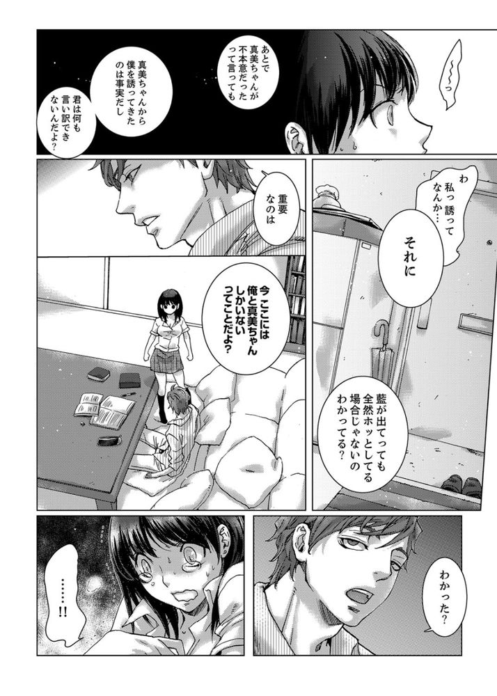 無料エロ漫画 【NTRエロ漫画】お姉ちゃんの彼氏と初エッチしてしまいそのままズルズルと関係が続いています…【初SEXは姉の彼氏〜ダメ、お姉ちゃんの隣で出さないで…！／壬生卍丸】 FANZA