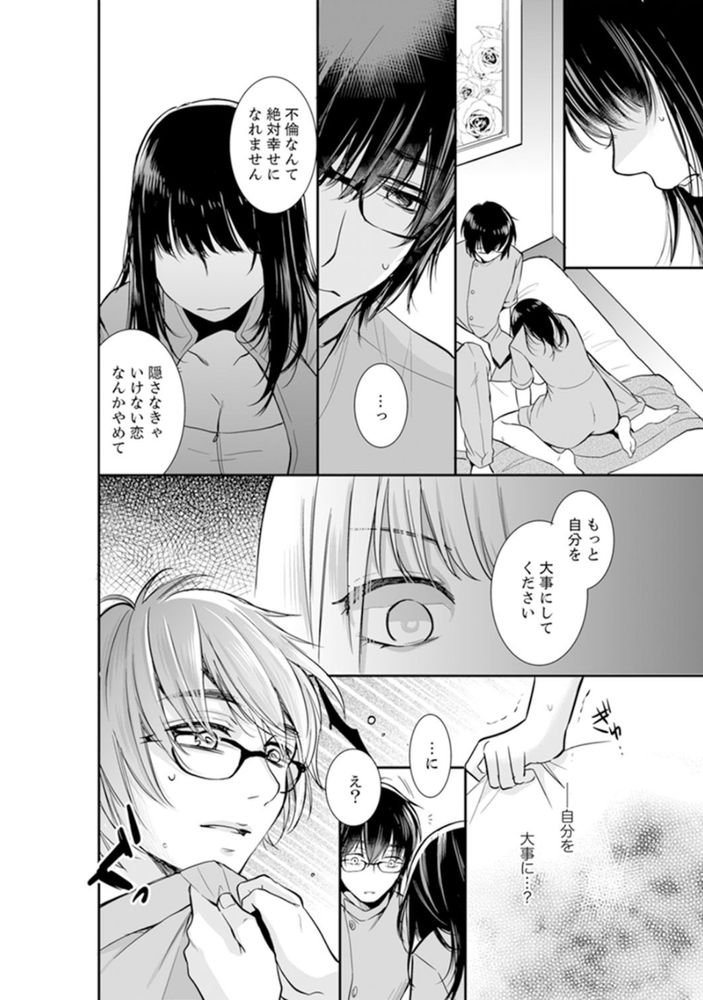 無料エロ漫画 【リベンジエロ漫画】学生時代…男子を扇動してレイプされたあの時の痛み！あなたの生活壊して復讐シテヤル！！！【あなたの夫、寝取ってます／十色】 FANZA