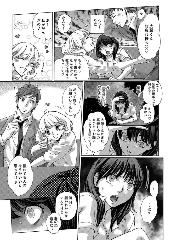 無料エロ漫画 【NTRエロ漫画】お姉ちゃんの彼氏と初エッチしてしまいそのままズルズルと関係が続いています…【初SEXは姉の彼氏〜ダメ、お姉ちゃんの隣で出さないで…！／壬生卍丸】 FANZA