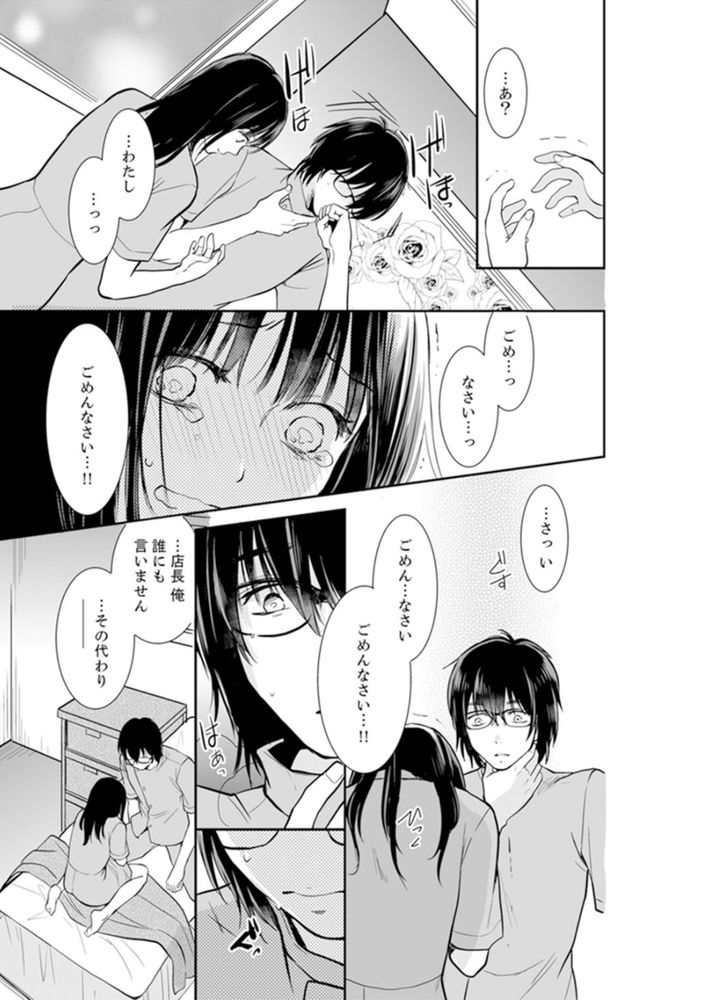 無料エロ漫画 【リベンジエロ漫画】学生時代…男子を扇動してレイプされたあの時の痛み！あなたの生活壊して復讐シテヤル！！！【あなたの夫、寝取ってます／十色】 FANZA