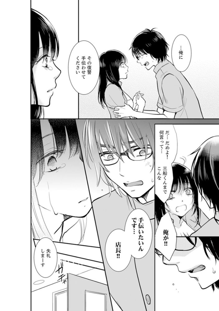 無料エロ漫画 【リベンジエロ漫画】学生時代…男子を扇動してレイプされたあの時の痛み！あなたの生活壊して復讐シテヤル！！！【あなたの夫、寝取ってます／十色】 FANZA