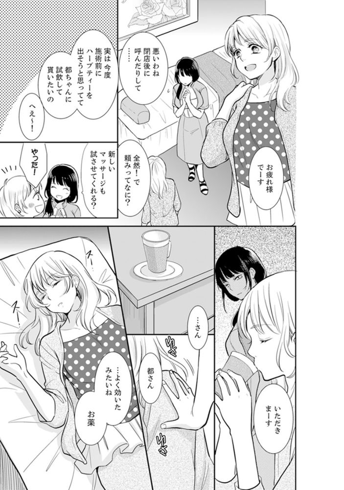 無料エロ漫画 【リベンジエロ漫画】学生時代…男子を扇動してレイプされたあの時の痛み！あなたの生活壊して復讐シテヤル！！！【あなたの夫、寝取ってます／十色】 FANZA