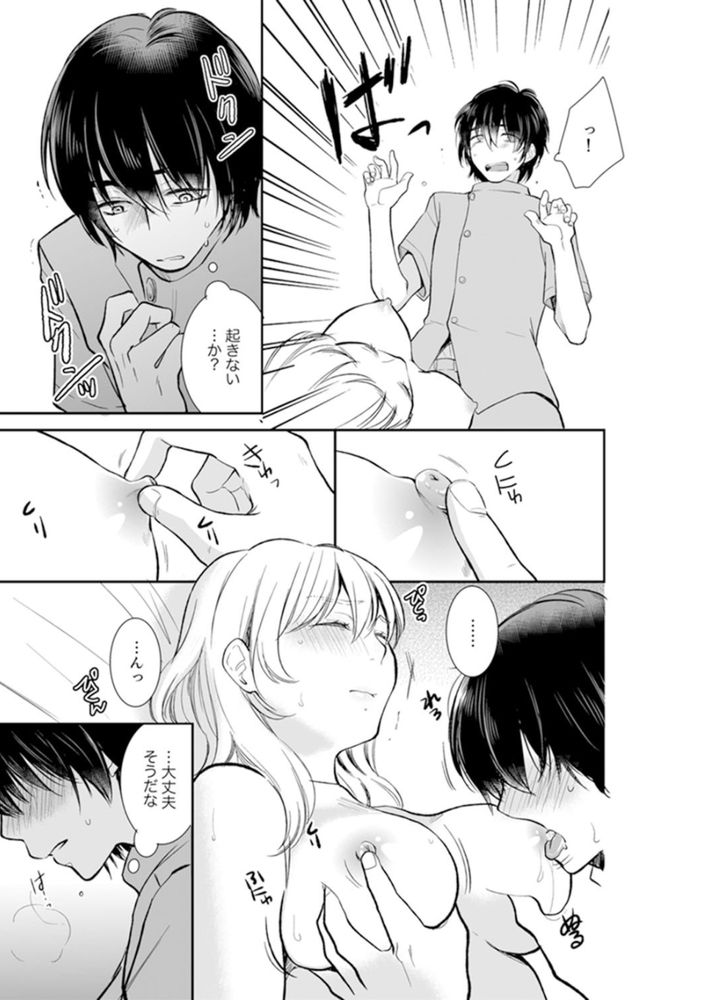 無料エロ漫画 【リベンジエロ漫画】学生時代…男子を扇動してレイプされたあの時の痛み！あなたの生活壊して復讐シテヤル！！！【あなたの夫、寝取ってます／十色】 FANZA