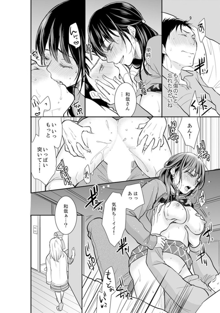 無料エロ漫画 【リベンジエロ漫画】学生時代…男子を扇動してレイプされたあの時の痛み！あなたの生活壊して復讐シテヤル！！！【あなたの夫、寝取ってます／十色】 FANZA