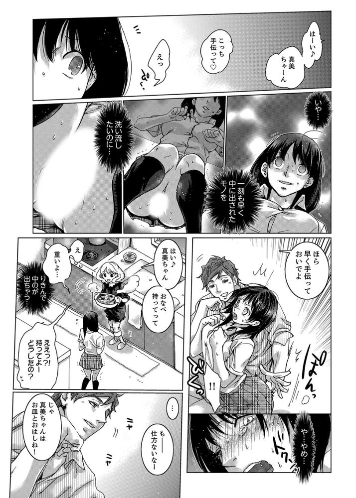 無料エロ漫画 【NTRエロ漫画】お姉ちゃんの彼氏と初エッチしてしまいそのままズルズルと関係が続いています…【初SEXは姉の彼氏〜ダメ、お姉ちゃんの隣で出さないで…！／壬生卍丸】 FANZA