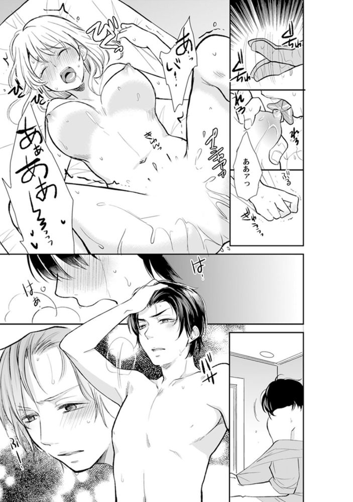 無料エロ漫画 【リベンジエロ漫画】学生時代…男子を扇動してレイプされたあの時の痛み！あなたの生活壊して復讐シテヤル！！！【あなたの夫、寝取ってます／十色】 FANZA