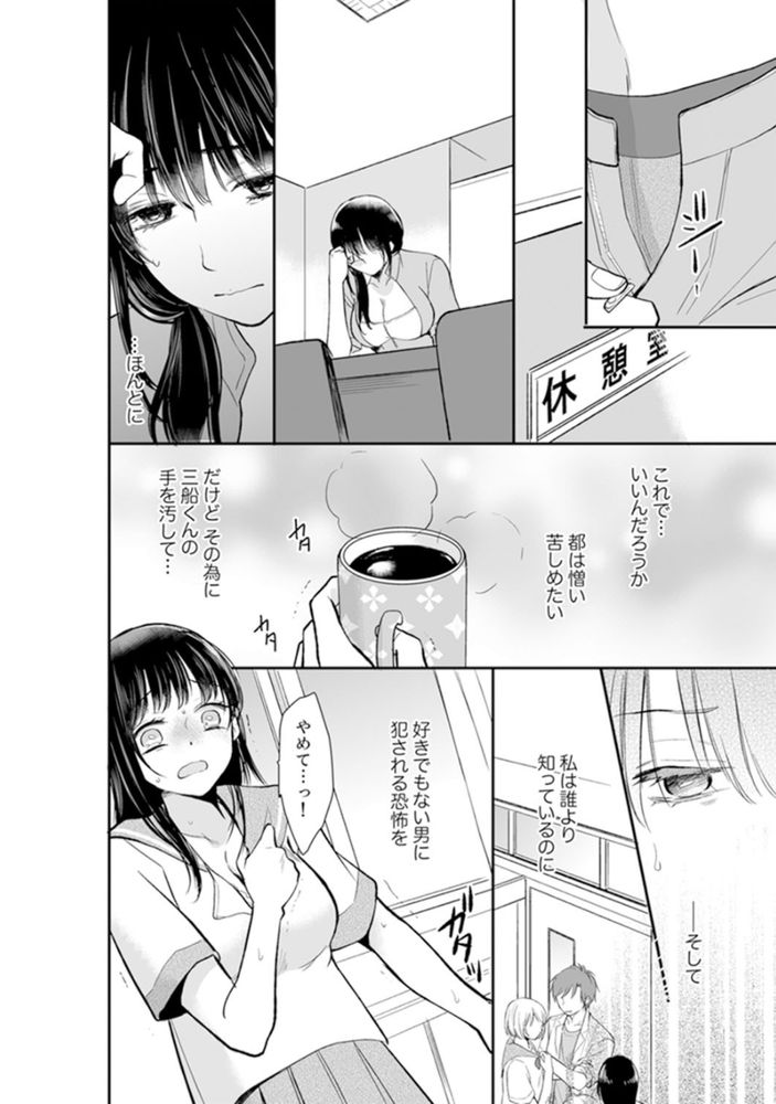 無料エロ漫画 【リベンジエロ漫画】学生時代…男子を扇動してレイプされたあの時の痛み！あなたの生活壊して復讐シテヤル！！！【あなたの夫、寝取ってます／十色】 FANZA