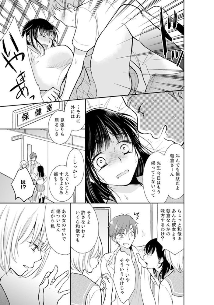 無料エロ漫画 【リベンジエロ漫画】学生時代…男子を扇動してレイプされたあの時の痛み！あなたの生活壊して復讐シテヤル！！！【あなたの夫、寝取ってます／十色】 FANZA