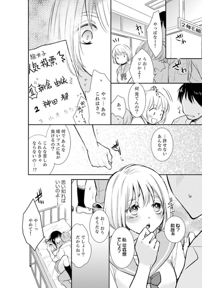 無料エロ漫画 【リベンジエロ漫画】学生時代…男子を扇動してレイプされたあの時の痛み！あなたの生活壊して復讐シテヤル！！！【あなたの夫、寝取ってます／十色】 FANZA