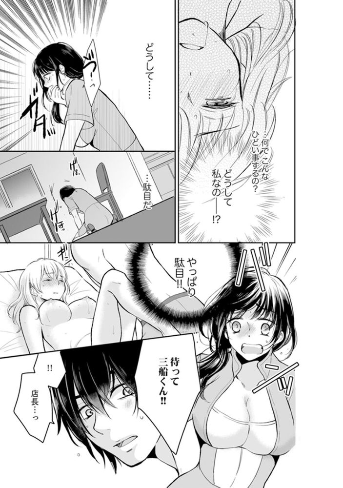 無料エロ漫画 【リベンジエロ漫画】学生時代…男子を扇動してレイプされたあの時の痛み！あなたの生活壊して復讐シテヤル！！！【あなたの夫、寝取ってます／十色】 FANZA