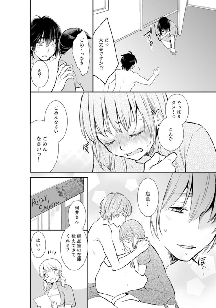 無料エロ漫画 【リベンジエロ漫画】学生時代…男子を扇動してレイプされたあの時の痛み！あなたの生活壊して復讐シテヤル！！！【あなたの夫、寝取ってます／十色】 FANZA