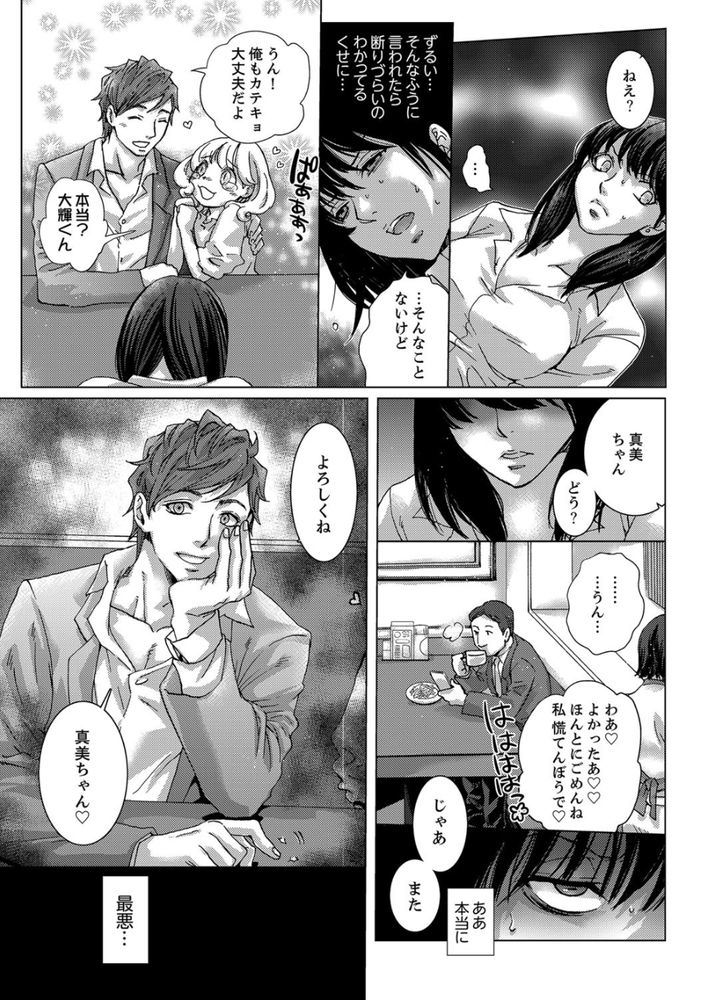 無料エロ漫画 【NTRエロ漫画】お姉ちゃんの彼氏と初エッチしてしまいそのままズルズルと関係が続いています…【初SEXは姉の彼氏〜ダメ、お姉ちゃんの隣で出さないで…！／壬生卍丸】 FANZA