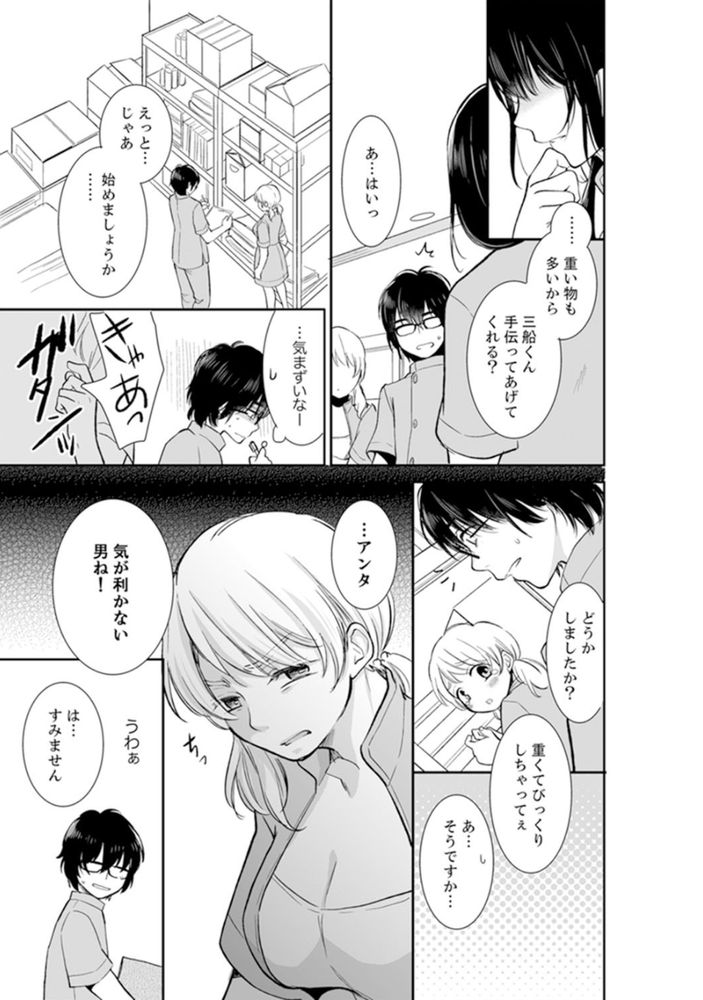 無料エロ漫画 【リベンジエロ漫画】学生時代…男子を扇動してレイプされたあの時の痛み！あなたの生活壊して復讐シテヤル！！！【あなたの夫、寝取ってます／十色】 FANZA