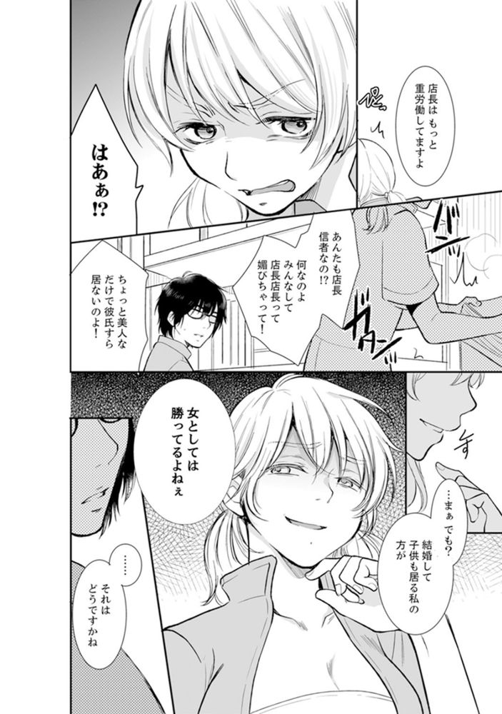 無料エロ漫画 【リベンジエロ漫画】学生時代…男子を扇動してレイプされたあの時の痛み！あなたの生活壊して復讐シテヤル！！！【あなたの夫、寝取ってます／十色】 FANZA