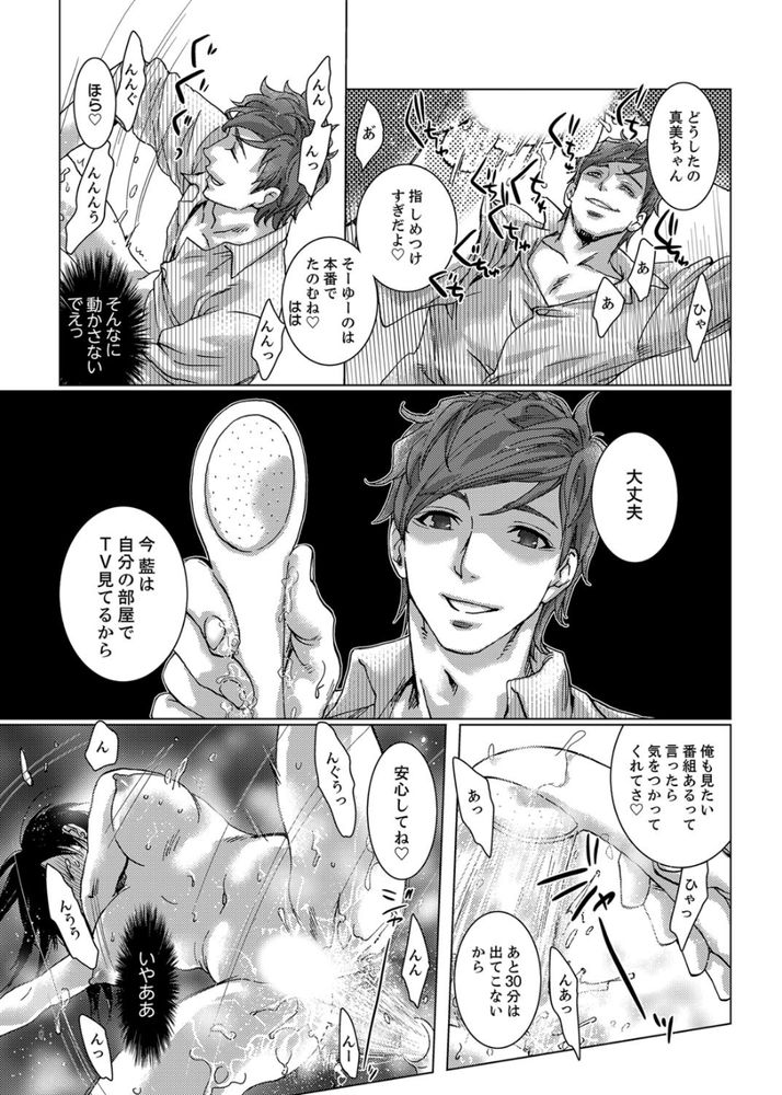 無料エロ漫画 【NTRエロ漫画】お姉ちゃんの彼氏と初エッチしてしまいそのままズルズルと関係が続いています…【初SEXは姉の彼氏〜ダメ、お姉ちゃんの隣で出さないで…！／壬生卍丸】 FANZA