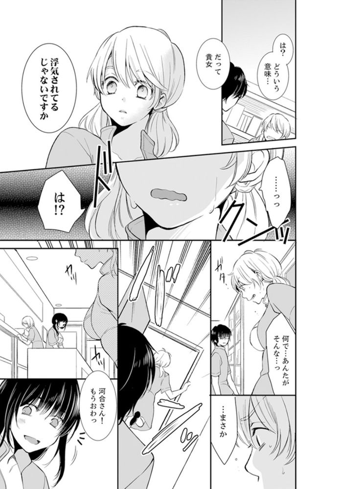 無料エロ漫画 【リベンジエロ漫画】学生時代…男子を扇動してレイプされたあの時の痛み！あなたの生活壊して復讐シテヤル！！！【あなたの夫、寝取ってます／十色】 FANZA