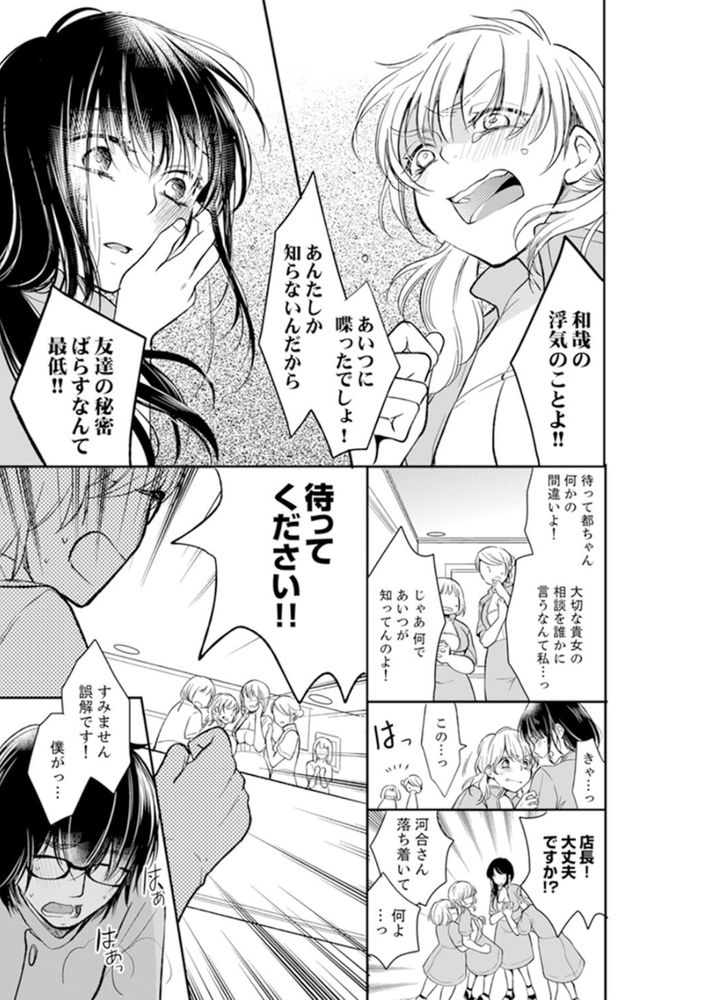 無料エロ漫画 【リベンジエロ漫画】学生時代…男子を扇動してレイプされたあの時の痛み！あなたの生活壊して復讐シテヤル！！！【あなたの夫、寝取ってます／十色】 FANZA