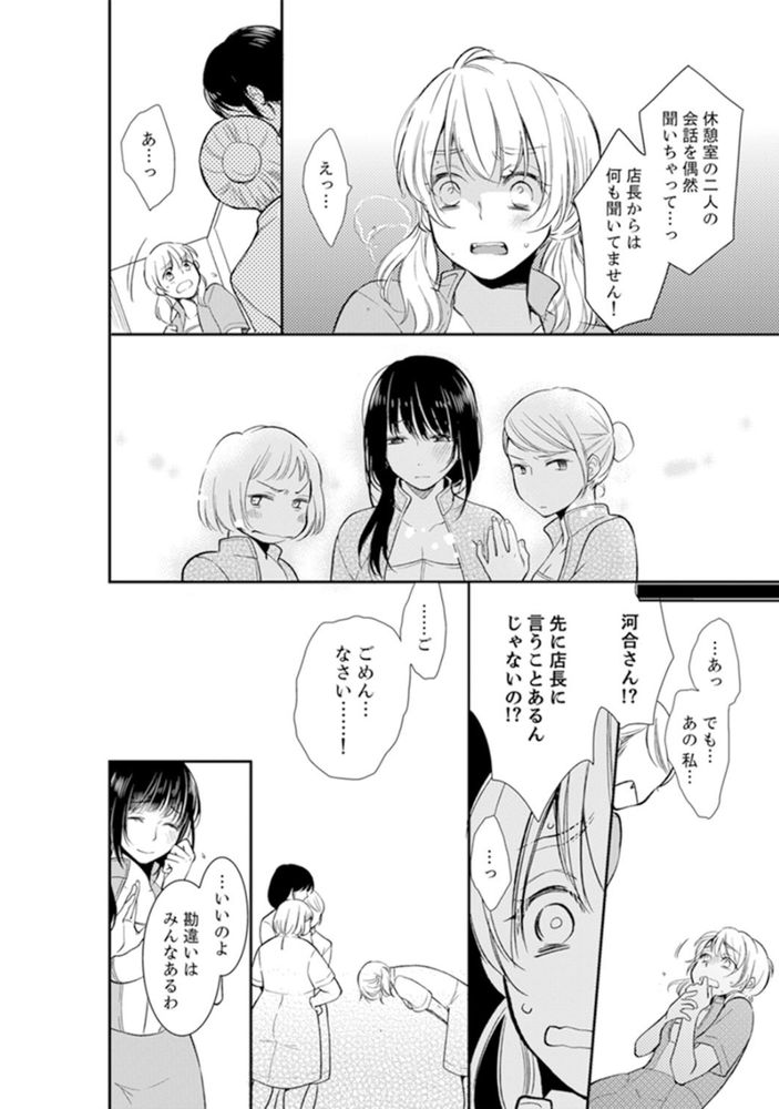 無料エロ漫画 【リベンジエロ漫画】学生時代…男子を扇動してレイプされたあの時の痛み！あなたの生活壊して復讐シテヤル！！！【あなたの夫、寝取ってます／十色】 FANZA