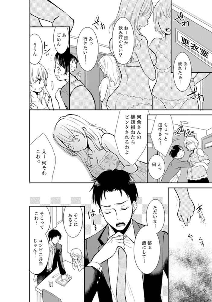 無料エロ漫画 【リベンジエロ漫画】学生時代…男子を扇動してレイプされたあの時の痛み！あなたの生活壊して復讐シテヤル！！！【あなたの夫、寝取ってます／十色】 FANZA