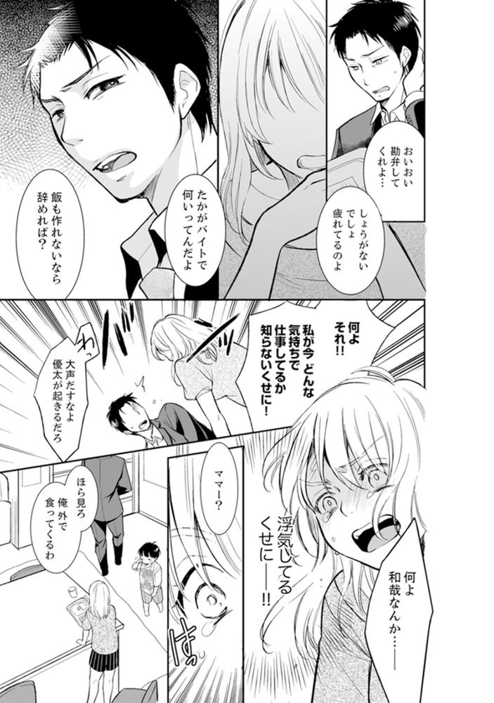 無料エロ漫画 【リベンジエロ漫画】学生時代…男子を扇動してレイプされたあの時の痛み！あなたの生活壊して復讐シテヤル！！！【あなたの夫、寝取ってます／十色】 FANZA