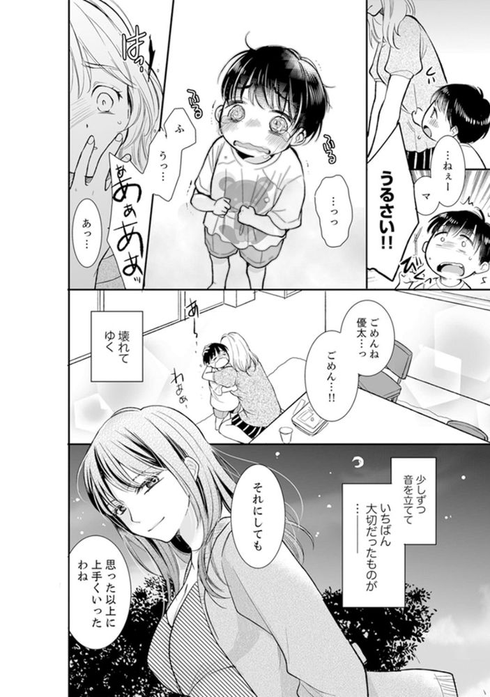 無料エロ漫画 【リベンジエロ漫画】学生時代…男子を扇動してレイプされたあの時の痛み！あなたの生活壊して復讐シテヤル！！！【あなたの夫、寝取ってます／十色】 FANZA