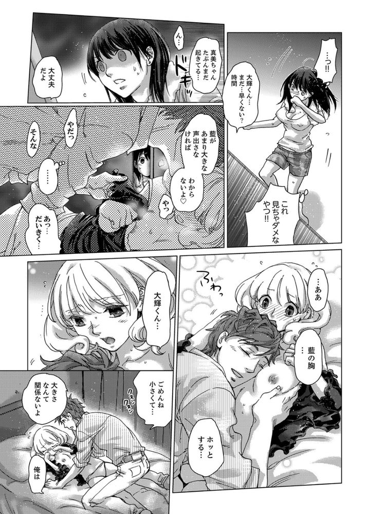 無料エロ漫画 【NTRエロ漫画】お姉ちゃんの彼氏と初エッチしてしまいそのままズルズルと関係が続いています…【初SEXは姉の彼氏〜ダメ、お姉ちゃんの隣で出さないで…！／壬生卍丸】 FANZA