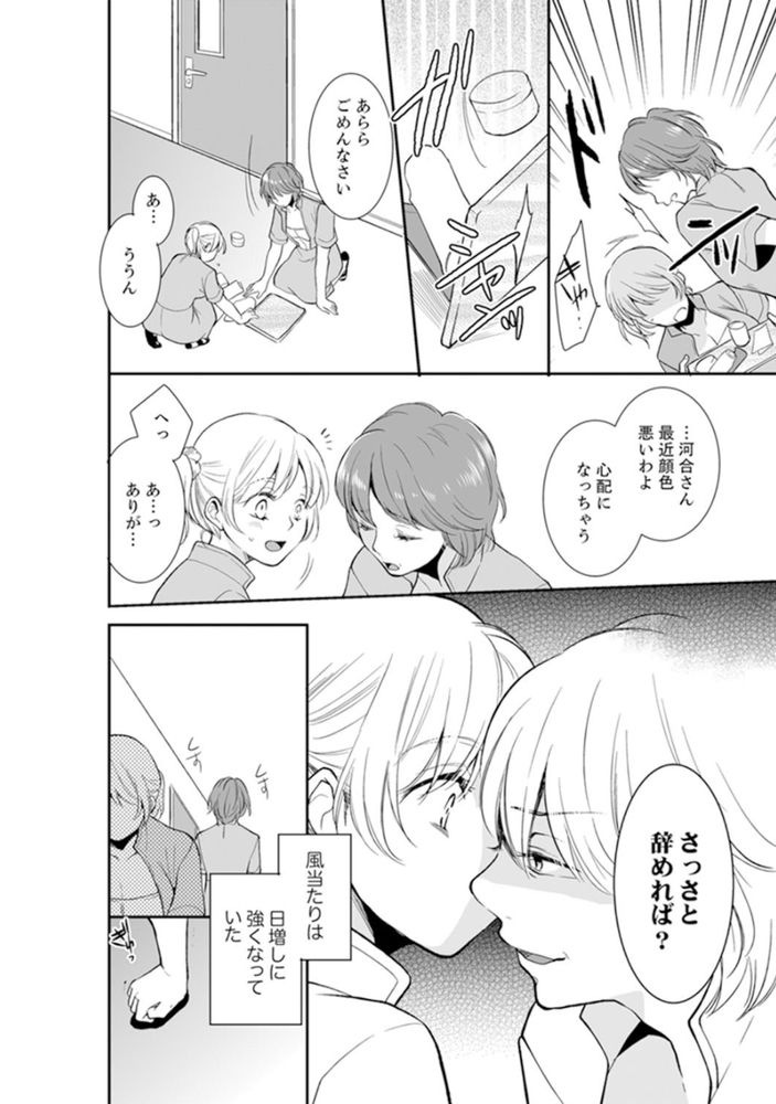 無料エロ漫画 【リベンジエロ漫画】学生時代…男子を扇動してレイプされたあの時の痛み！あなたの生活壊して復讐シテヤル！！！【あなたの夫、寝取ってます／十色】 FANZA