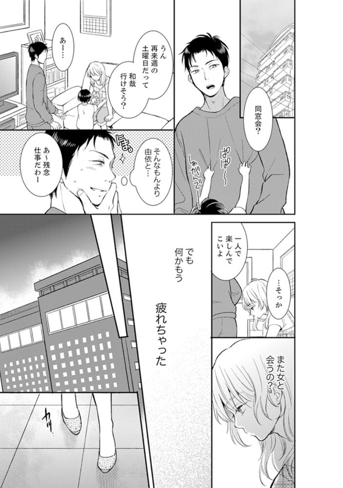 無料エロ漫画 【リベンジエロ漫画】学生時代…男子を扇動してレイプされたあの時の痛み！あなたの生活壊して復讐シテヤル！！！【あなたの夫、寝取ってます／十色】 FANZA