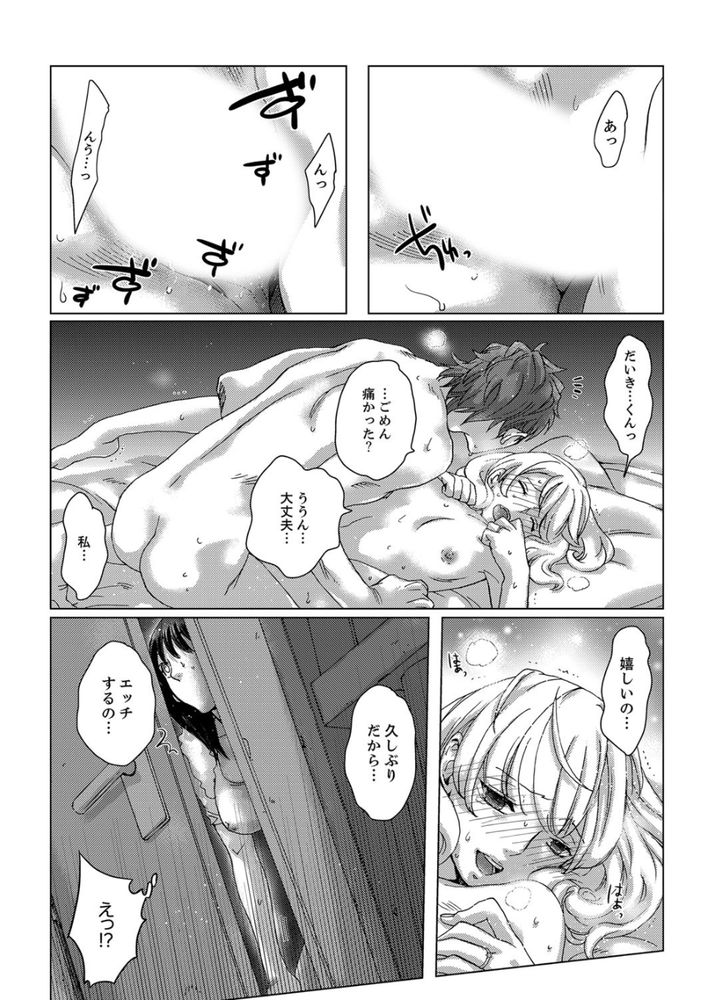 無料エロ漫画 【NTRエロ漫画】お姉ちゃんの彼氏と初エッチしてしまいそのままズルズルと関係が続いています…【初SEXは姉の彼氏〜ダメ、お姉ちゃんの隣で出さないで…！／壬生卍丸】 FANZA