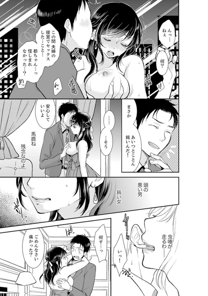 無料エロ漫画 【リベンジエロ漫画】学生時代…男子を扇動してレイプされたあの時の痛み！あなたの生活壊して復讐シテヤル！！！【あなたの夫、寝取ってます／十色】 FANZA