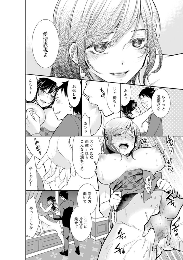 無料エロ漫画 【リベンジエロ漫画】学生時代…男子を扇動してレイプされたあの時の痛み！あなたの生活壊して復讐シテヤル！！！【あなたの夫、寝取ってます／十色】 FANZA