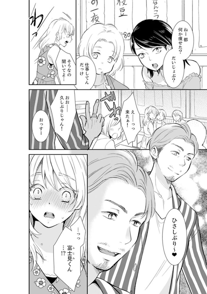無料エロ漫画 【リベンジエロ漫画】学生時代…男子を扇動してレイプされたあの時の痛み！あなたの生活壊して復讐シテヤル！！！【あなたの夫、寝取ってます／十色】 FANZA