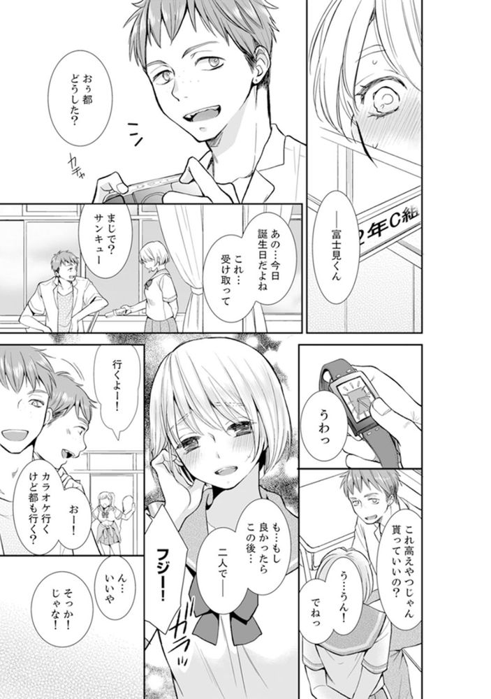 無料エロ漫画 【リベンジエロ漫画】学生時代…男子を扇動してレイプされたあの時の痛み！あなたの生活壊して復讐シテヤル！！！【あなたの夫、寝取ってます／十色】 FANZA