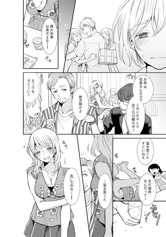 無料エロ漫画 【リベンジエロ漫画】学生時代…男子を扇動してレイプされたあの時の痛み！あなたの生活壊して復讐シテヤル！！！【あなたの夫、寝取ってます／十色】 FANZA