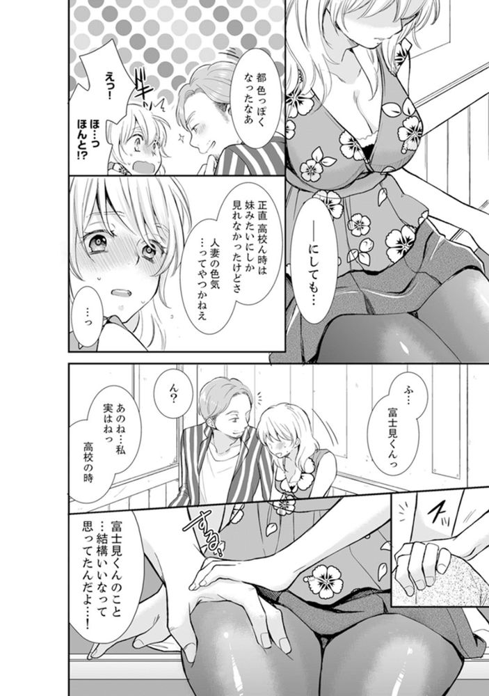 無料エロ漫画 【リベンジエロ漫画】学生時代…男子を扇動してレイプされたあの時の痛み！あなたの生活壊して復讐シテヤル！！！【あなたの夫、寝取ってます／十色】 FANZA