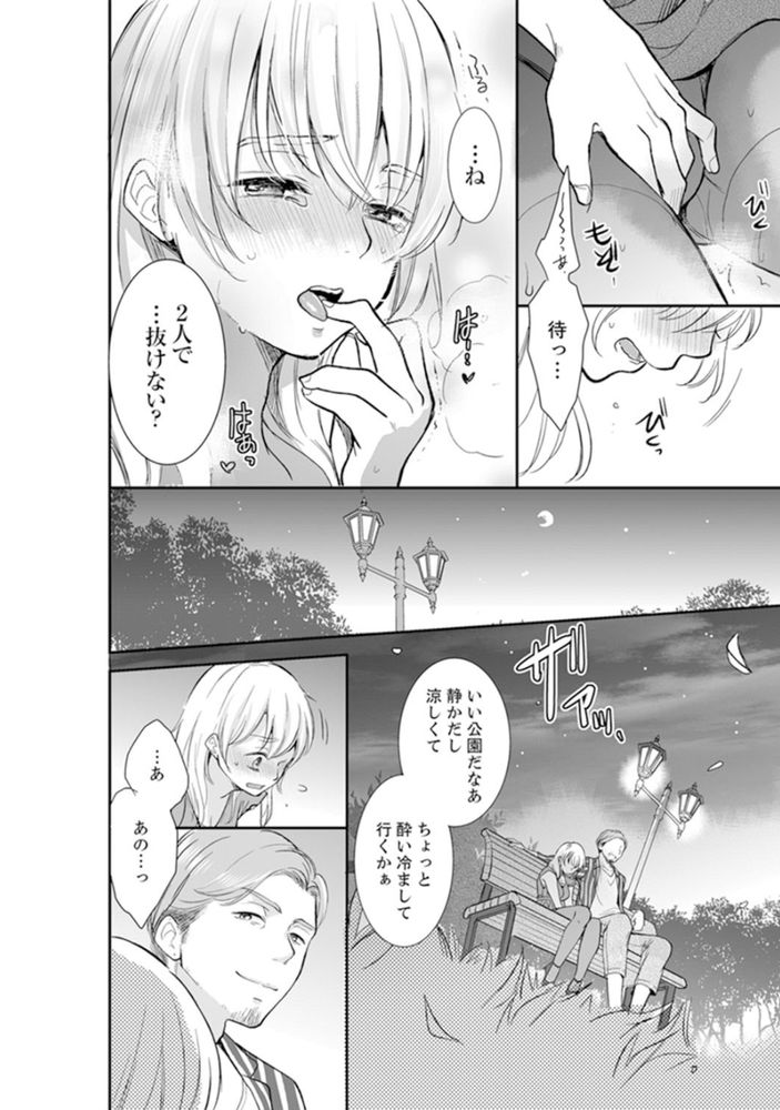 無料エロ漫画 【リベンジエロ漫画】学生時代…男子を扇動してレイプされたあの時の痛み！あなたの生活壊して復讐シテヤル！！！【あなたの夫、寝取ってます／十色】 FANZA