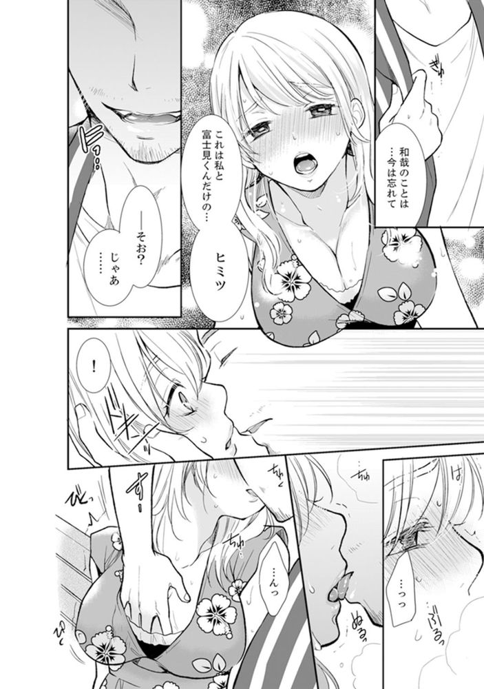 無料エロ漫画 【リベンジエロ漫画】学生時代…男子を扇動してレイプされたあの時の痛み！あなたの生活壊して復讐シテヤル！！！【あなたの夫、寝取ってます／十色】 FANZA