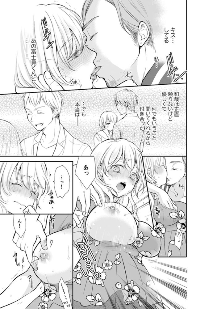 無料エロ漫画 【リベンジエロ漫画】学生時代…男子を扇動してレイプされたあの時の痛み！あなたの生活壊して復讐シテヤル！！！【あなたの夫、寝取ってます／十色】 FANZA