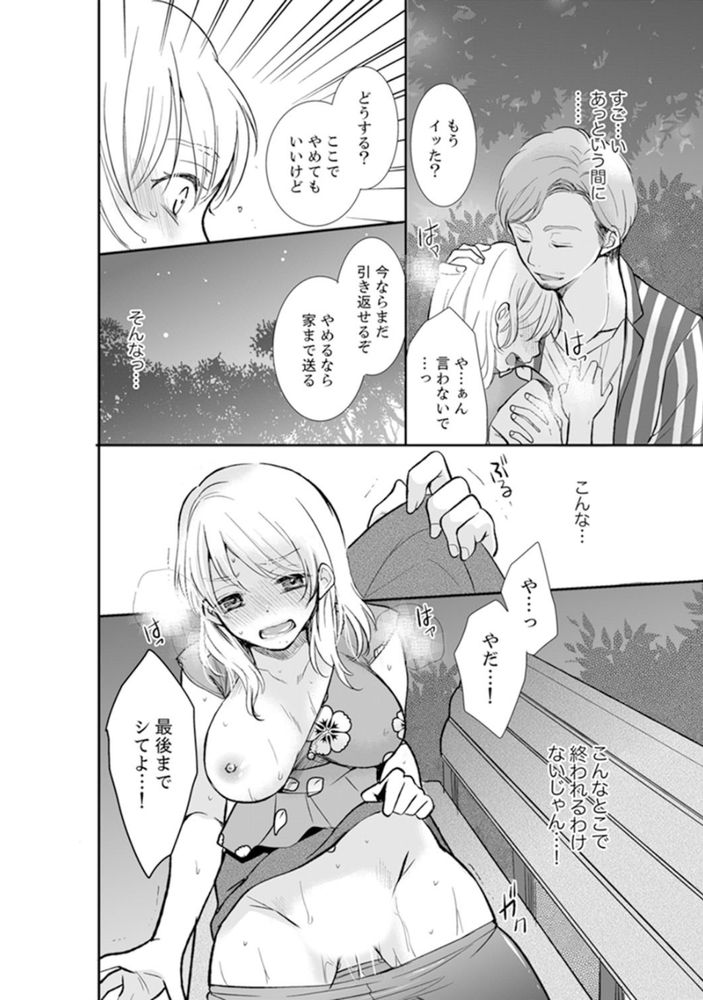 無料エロ漫画 【リベンジエロ漫画】学生時代…男子を扇動してレイプされたあの時の痛み！あなたの生活壊して復讐シテヤル！！！【あなたの夫、寝取ってます／十色】 FANZA